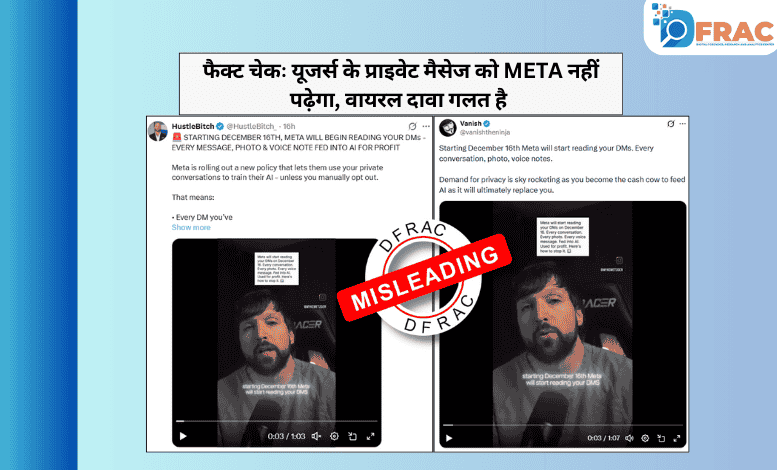 Fact Check: Meta's 2025 Privacy Update & Your DMs